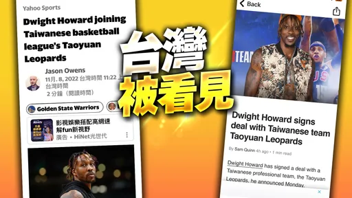 T1桃園雲豹紅了!「魔獸」霍華將加入台灣球隊消息登上美國各大體育網