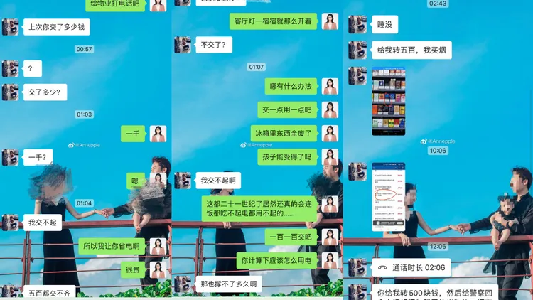 Annepple公開王東向她要錢的對話紀錄。翻攝Annepple微博