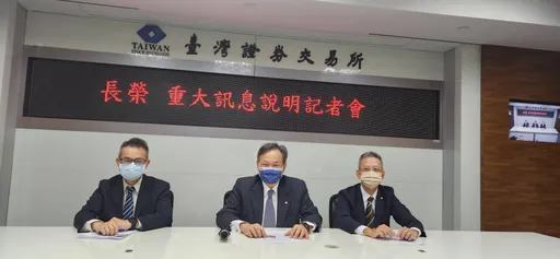 經營權更穩了!長榮砸逾38億取得長榮鋼7.9萬張股票 成最大股東