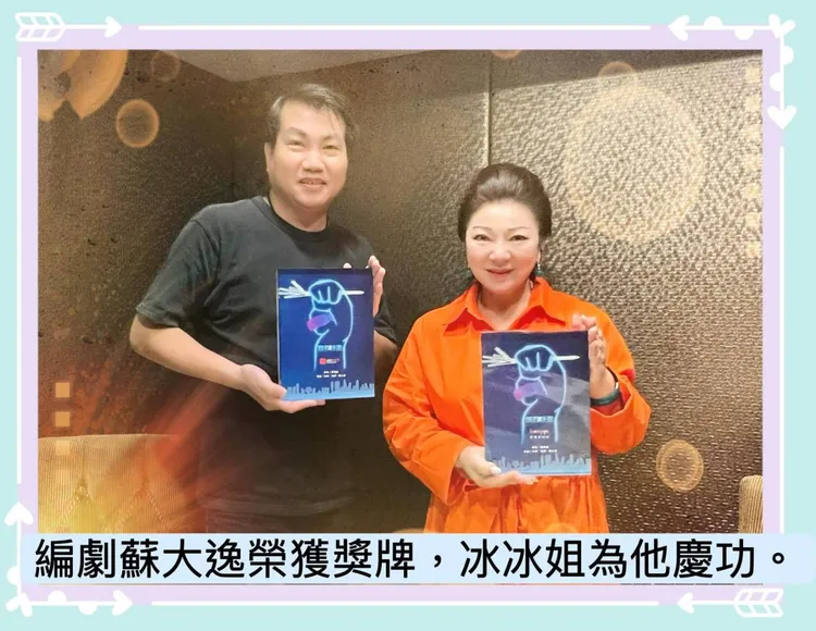 白冰冰與蘇大逸。陳孝志提供