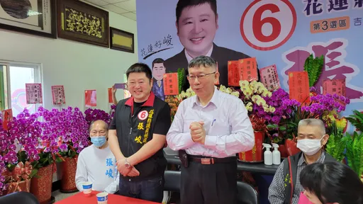 柯文哲南下花蓮輔選　力挺張峻連任議長
