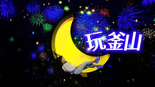 玩韓國|釜山鑽石塔新裝開箱 360度景觀台視野超好、主題打卡區網美必拍