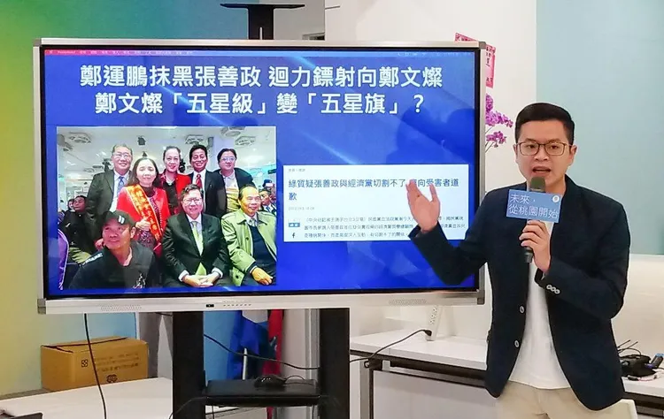 凌濤批鄭為中國鵬。張善政競辦提供