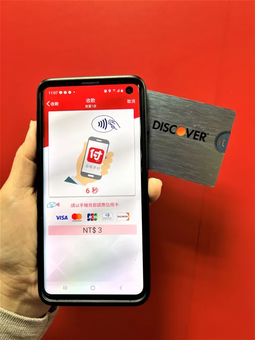 手機就是刷卡機 台新手付APP新增信用卡感應收款
