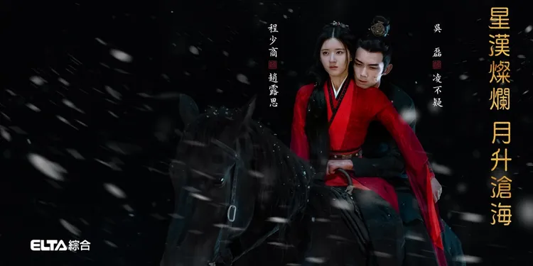 「疑商夫婦」吳磊（右）對趙露思一眼萬年，雙向救贖甜到牙疼。愛爾達電視提供