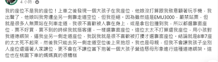 翻攝自爆怨公社