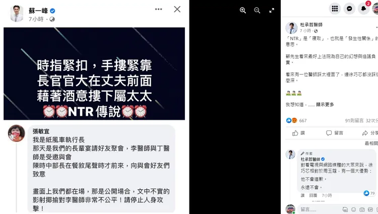翻攝自杜承哲臉書