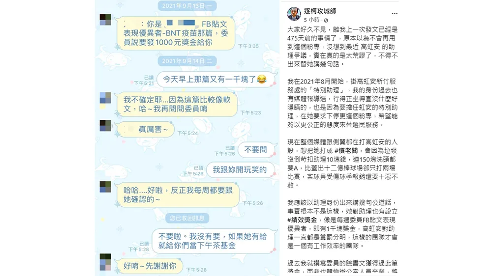 翻攝自「逐柯攻城師」臉書