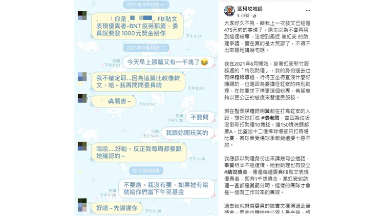 翻攝自「逐柯攻城師」臉書