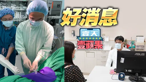 乳癌不用切除乳房！手術中放射治療恢復快　術後也免天天治療