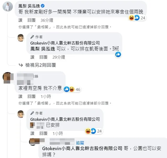 翻攝自臉書「Gtokevin小商人靠北幹古股份有限公司」