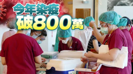 本土18509死亡43　今年染疫數破800萬人！全台每3人有1人中招