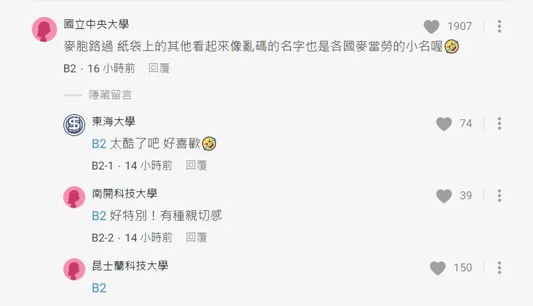 麥當勞店原揭真相。翻攝《Dcard》