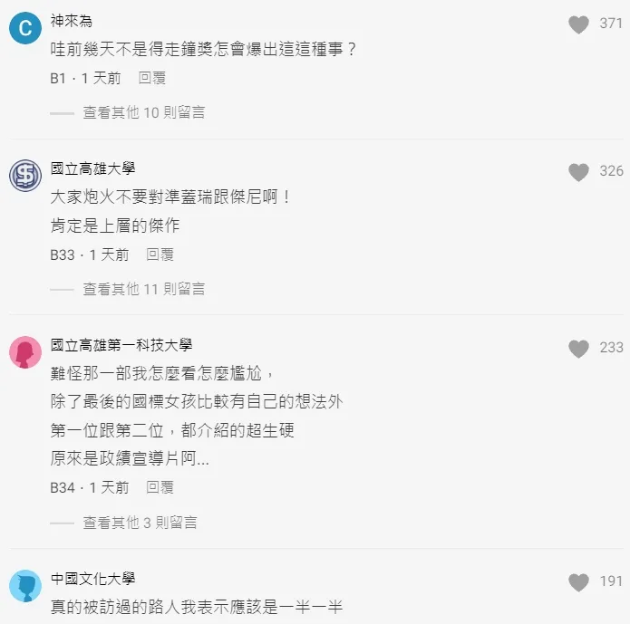 翻攝自論壇Dcard