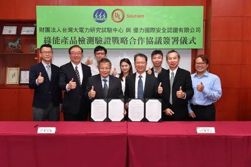 大電力中心與 UL Solutions 戰略合作  助力綠能佈局