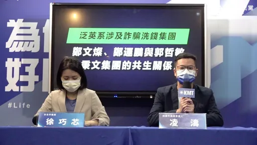 轟凌濤和徐巧芯惡意連結抹黑　桃園市府：將訴諸法律以訟止謗