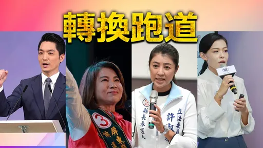 選舉還沒完!4立委成百里侯 2不分區遞補、台北南投將補選