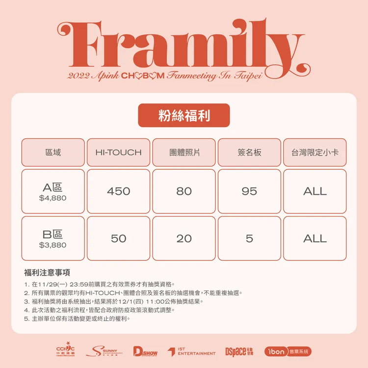 同時也公開粉絲福利。D-SHOW