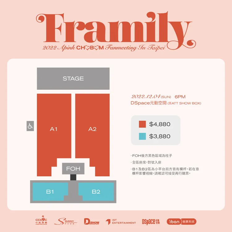 「Framily」見面會的票價公開。D-SHOW
