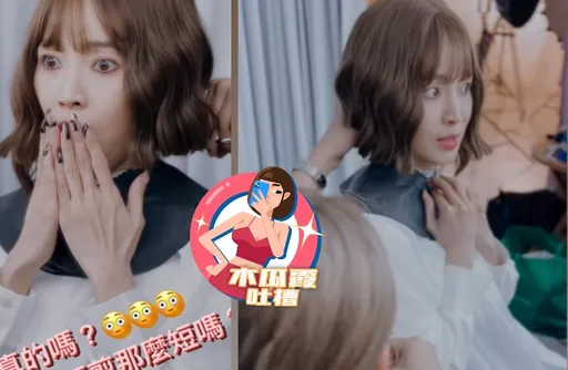 木瓜霞｜耳下超短髮大變身　侯佩岑跟媽林月雲儍儍分不清楚