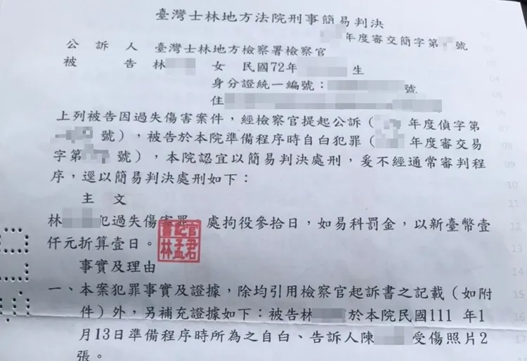 士林地院依過失傷害罪判林姓司機拘役30天。高鈞麟攝
