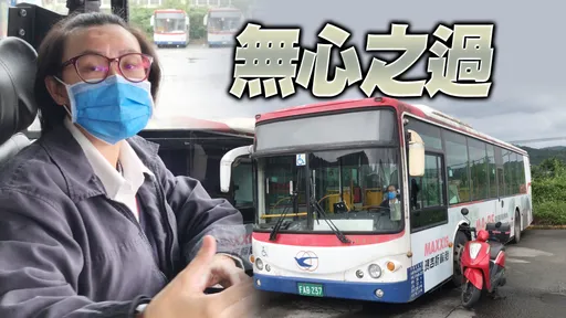 獨家|搭公車被夾傷協商7次索6萬破局 北市女怒提告求償44萬