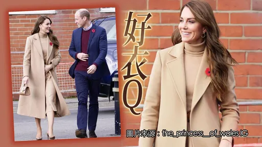 凱特王儲妃戴60元耳環優雅依舊　秋日駝色穿搭全身都帶貨