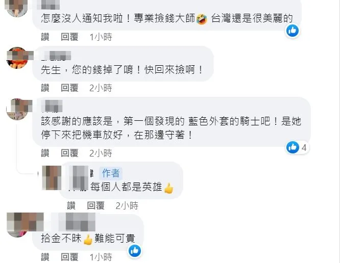 翻攝自臉書「爆料公社」