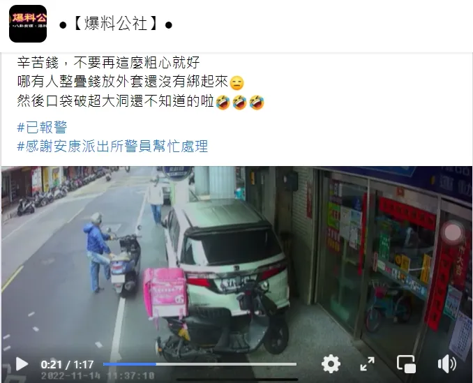 有人停下機車協助撿拾千元鈔，路旁商家也出來幫忙。翻攝自臉書「爆料公社」