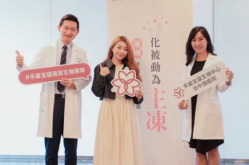 台中禾馨宜蘊協助國民女友依依的「人生大事」積極規劃凍卵