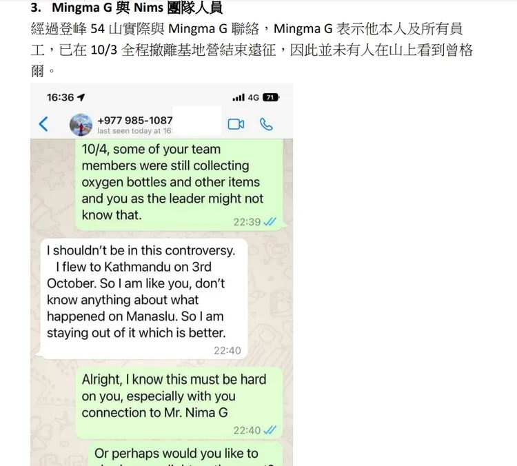 張元植也整理關於曾格爾指出的證人，事後也都多表示不認識或沒看過曾。引自張元植研究報告