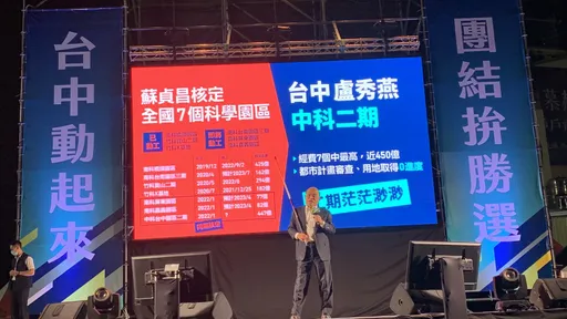 核定的不进行、支持的不动工! 苏贞昌讥卢秀燕「我没对不起台中」