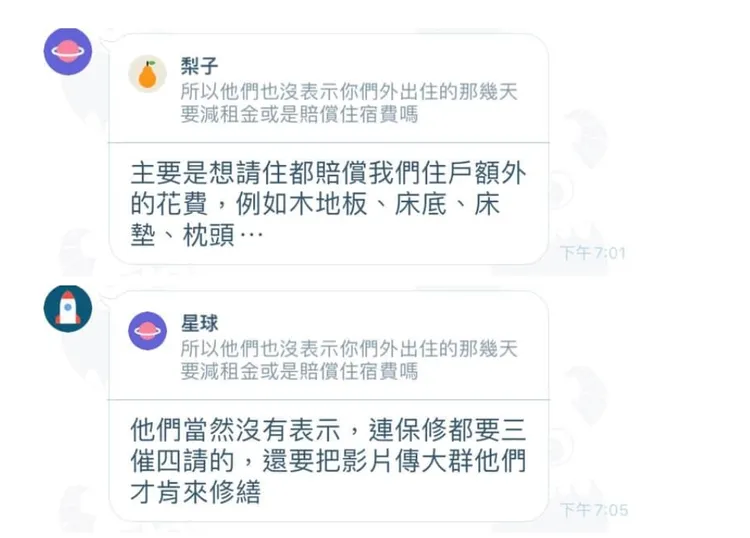 原PO無奈要修繕都要等超久。翻攝爆料公社