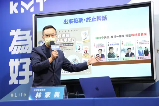 國民黨發布3競選短片 籲全民投票「下架民進黨」