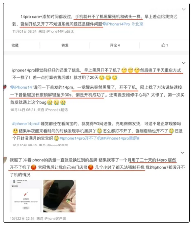 多人反映iPhone 14 Pro滿電無法開機，無故黑屏。翻攝快科技