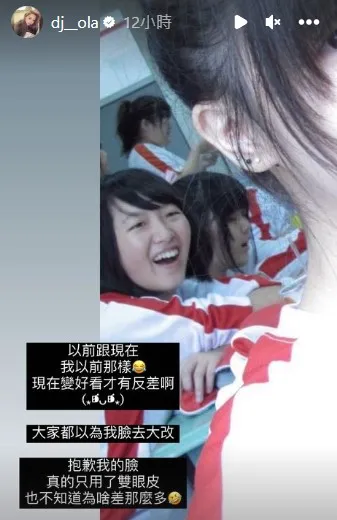 歐菈以前長這樣。翻攝自歐菈IG