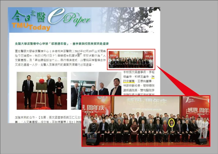 國民黨團出示照片酸陳時中和中共官員坐在一起，畫面看起來十分融洽。國民黨團提供