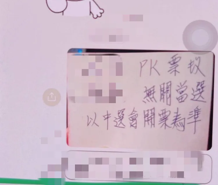 簽賭帳扣得的PK對賭帳單等物證。警方提供