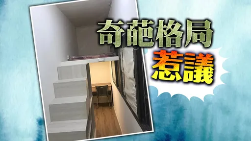 基隆3坪陽台搞夾層「三步登天」 擺上桌子跟床出租4500