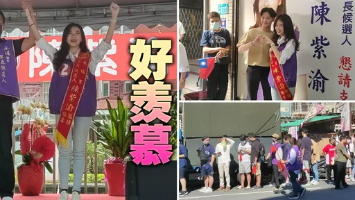 最美里長候選人陳紫渝競總成立　粉絲人龍只為與女神「比愛心」合影