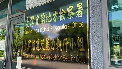 每票1000元!宜蘭頭城里長候選人 買票被抓20萬元交保