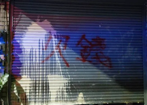 「欠錢還錢」噴紅漆還丟雞蛋 34歲女撂人耍狠討債慘了