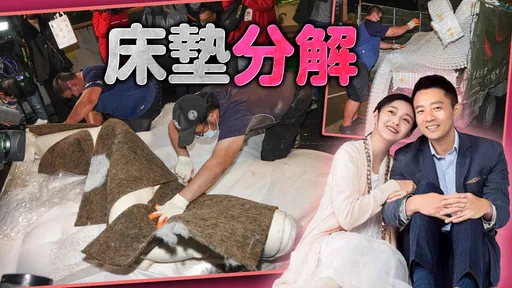 汪小菲床墊燒不掉!花1萬5「當大型廢棄物處理」 刀子當場肢解