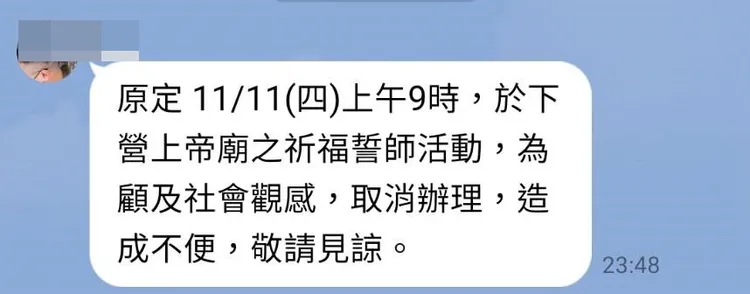 黃偉哲競辦昨深夜通知媒體取消今天行程。翻攝黃偉哲媒體群組