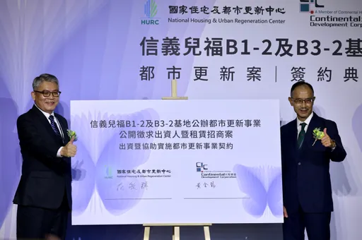 大陸建設公辦都更首案簽約　台北信義區「魔幻花園」2028年完工