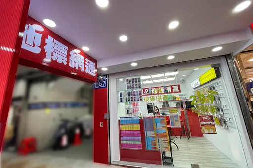 地標網通首度進駐基隆 11/9起三天手機配件買一送一