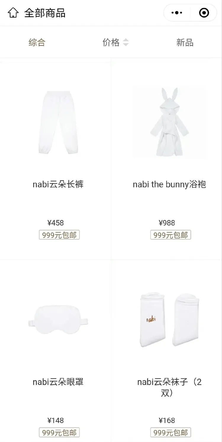 1件純白浴袍就要價4310元台幣。翻攝微博