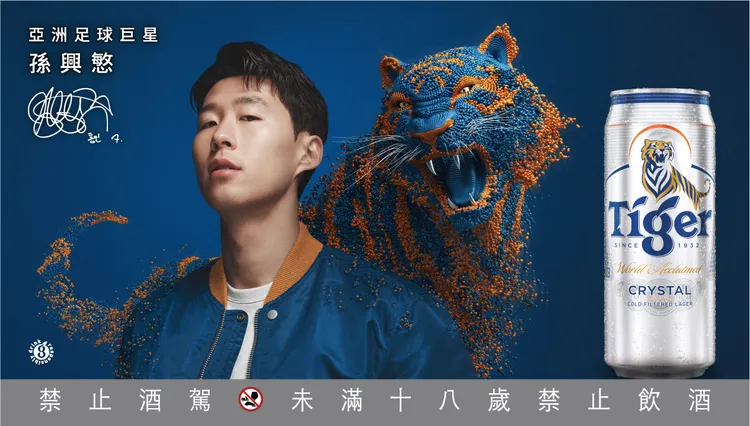 虎牌啤酒攜手亞洲足球巨星孫興慜一起點燃足球熱。業者提供