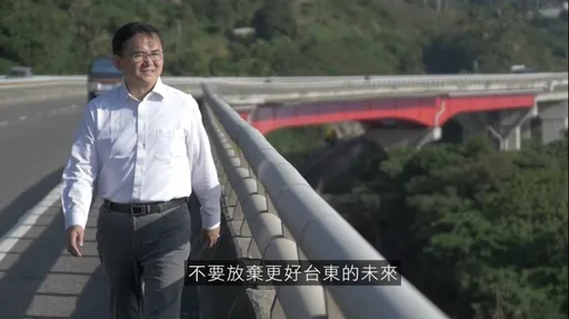 你我都是不可少的主角！劉櫂豪感性呼籲　用選票「造好」台東