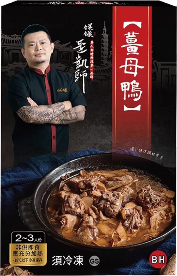 名店鍋物新加入錵鑶薑母鴨。業者提供